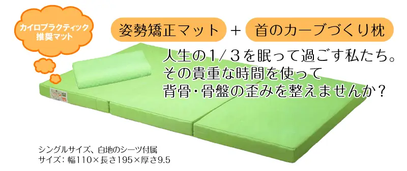 姿勢が良くない！と思われているあなたへ